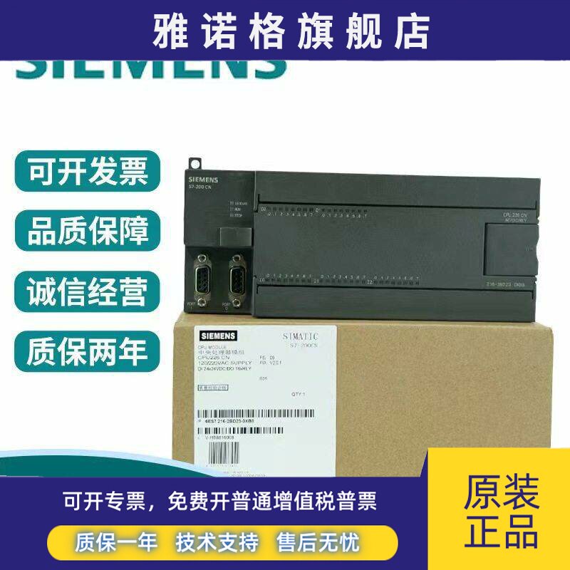 全新西门子PLC控制器 CPU226CN 216-2BD23-0XB8 2AD23-0XB8