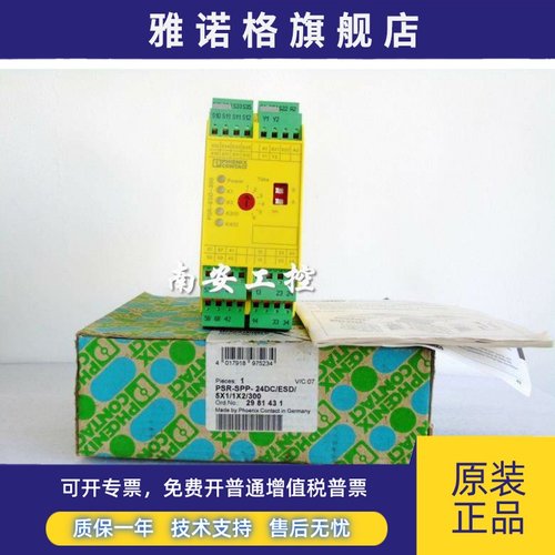 全新原包装安全电器货号2981431 PSR-SPP-24DC/ESD/5X1/1X2/300