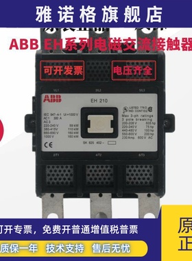 全新ABB接触器EH100-30 EH145 EH160 EH175 EH210 EH250 EH260-30