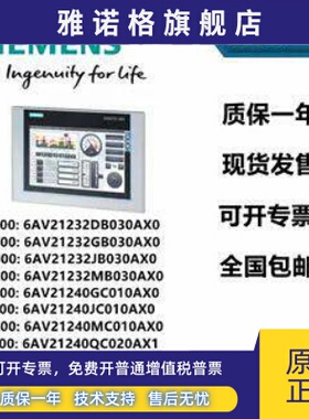 6AV21232GB030AX0西门子7寸触控屏幕 KTP700 KTP900 KTP1200 TP70