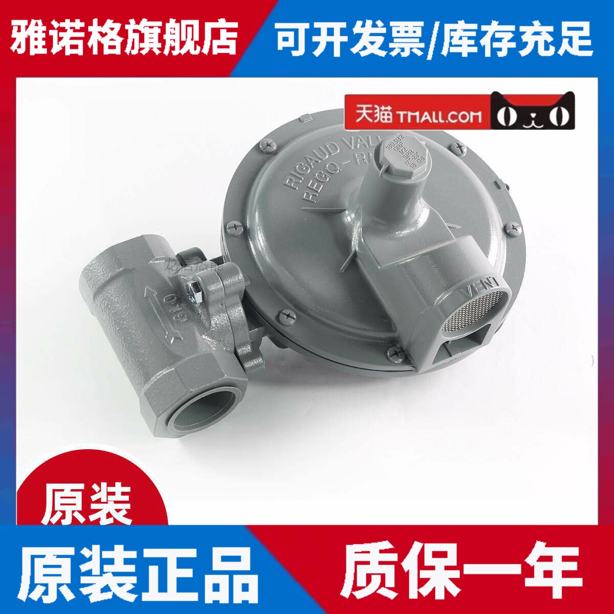 液化气 二级调压器瓦斯低压调压阀 液化气减压阀稳压阀 减压阀