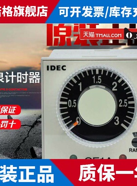 原装正品 日本和泉IDEC 计时器GE1A-B30HA220 220 24V电子定时器