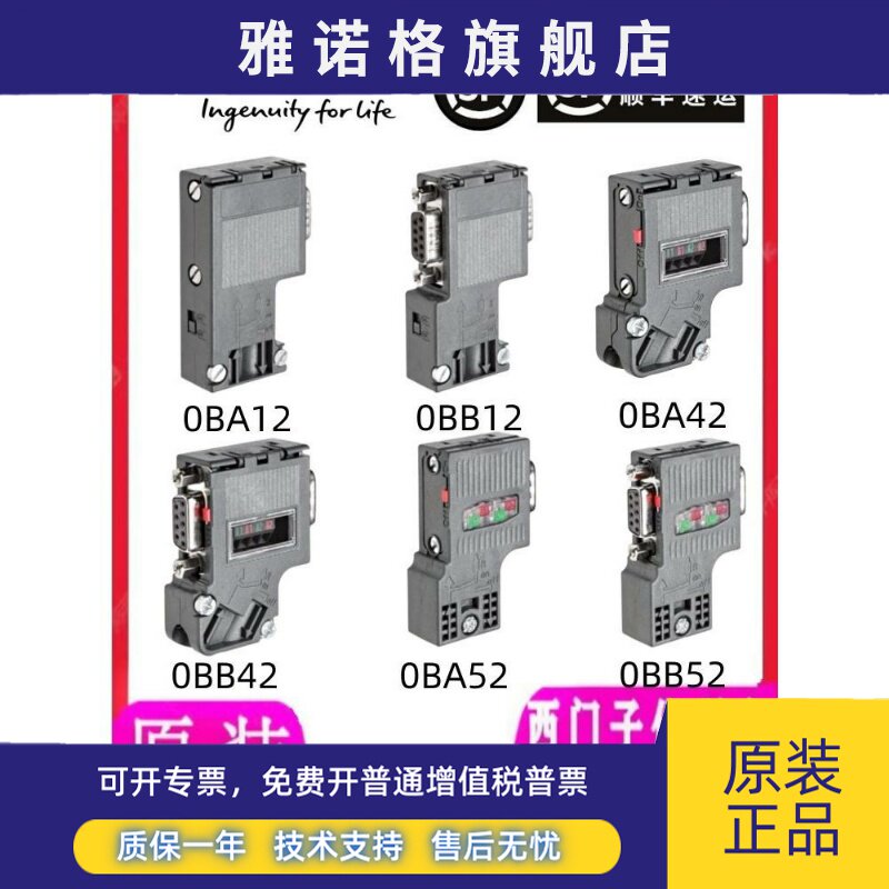 原装西门子DP总线连接器接头6ES7972-0BB/0BA/52/42/12-0XA00FC10