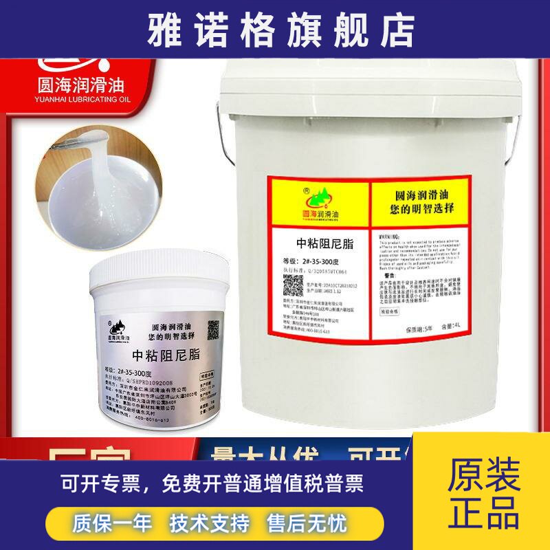 圆海中粘阻尼脂四驱车阻尼油/脂高低扭力粘阻尼油/脂丝滑半透阻