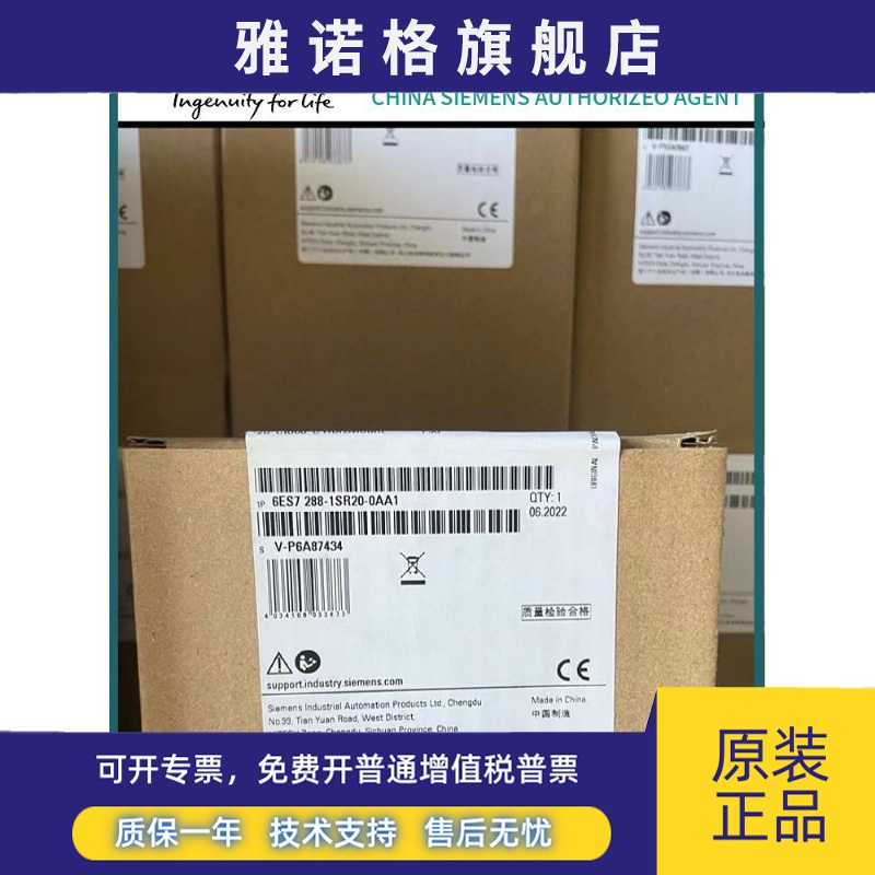 S7-200 SMART 6ES7 288 6ES7288-1SR20/1ST20/1SR30/1ST30-0AA1