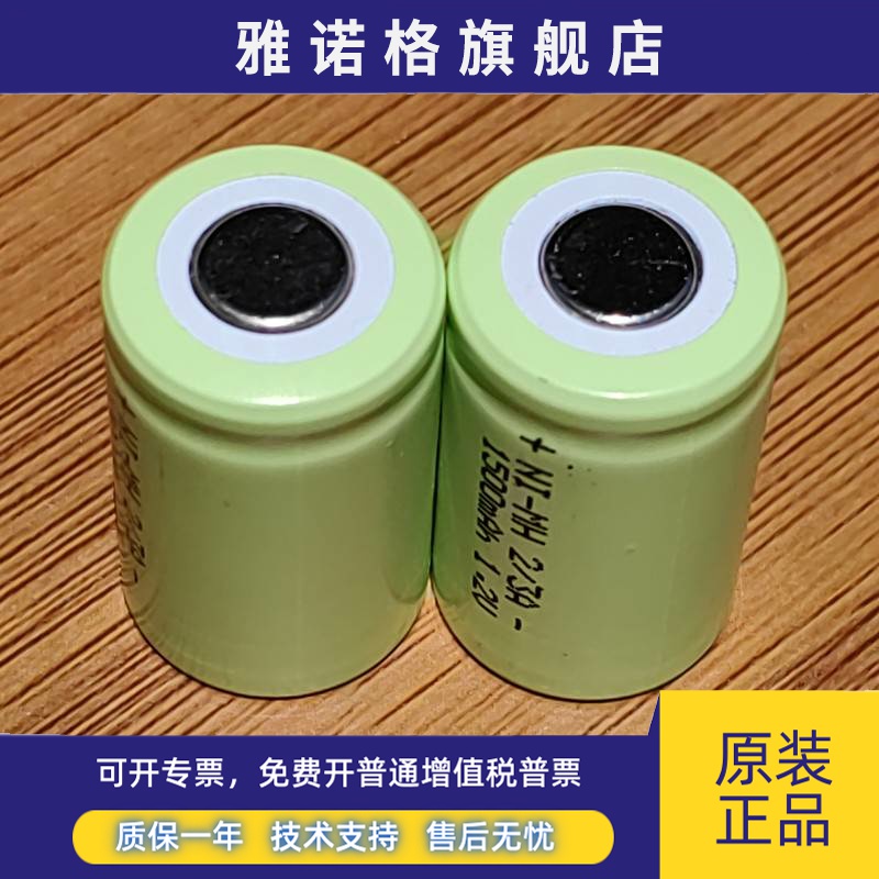 剃须刀HQ26镍氢2/3A 1500mAh 1.2V充电电池高倍率动力电池