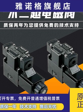 不二越控制电磁换向阀SSA-G01-A3X C456-GR-D2 C1-5596J J21液压