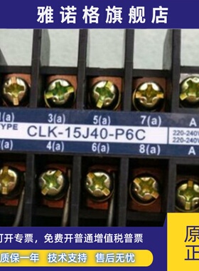 TOGAMI户上CLK-15J40-P6C AC220V接触器现货质保1年原装正品