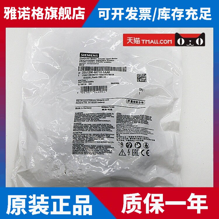 原装正品西门子声音报警器 蜂鸣器3SU1200-6KF10-1AA0黑色220V