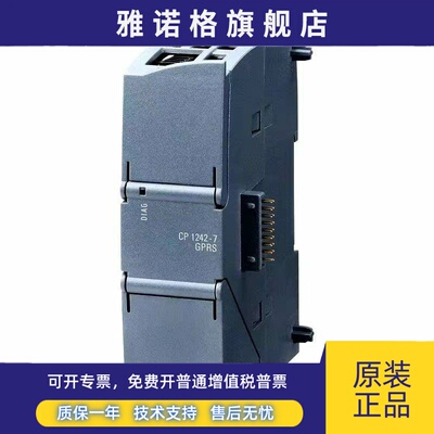 西门子通信模块 6GK7242/GK7243-5DX30/1BX30/1EX01-0XE0 S7-1200