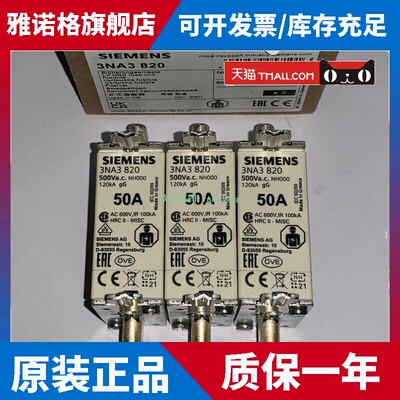 3Na3820 3Na3822 3Na3824 3N3830 3Na3832 3Na3836西门子保险丝
