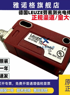 Leuze劳易测光电开关HT3C/6G-M8 HT3C/4P-M8 HT3CL1/2N HT3CL2/4P
