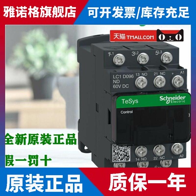 施耐德电气 LC1D096ND LC1D096BD LC1D386BD直流环形端子接触器FD