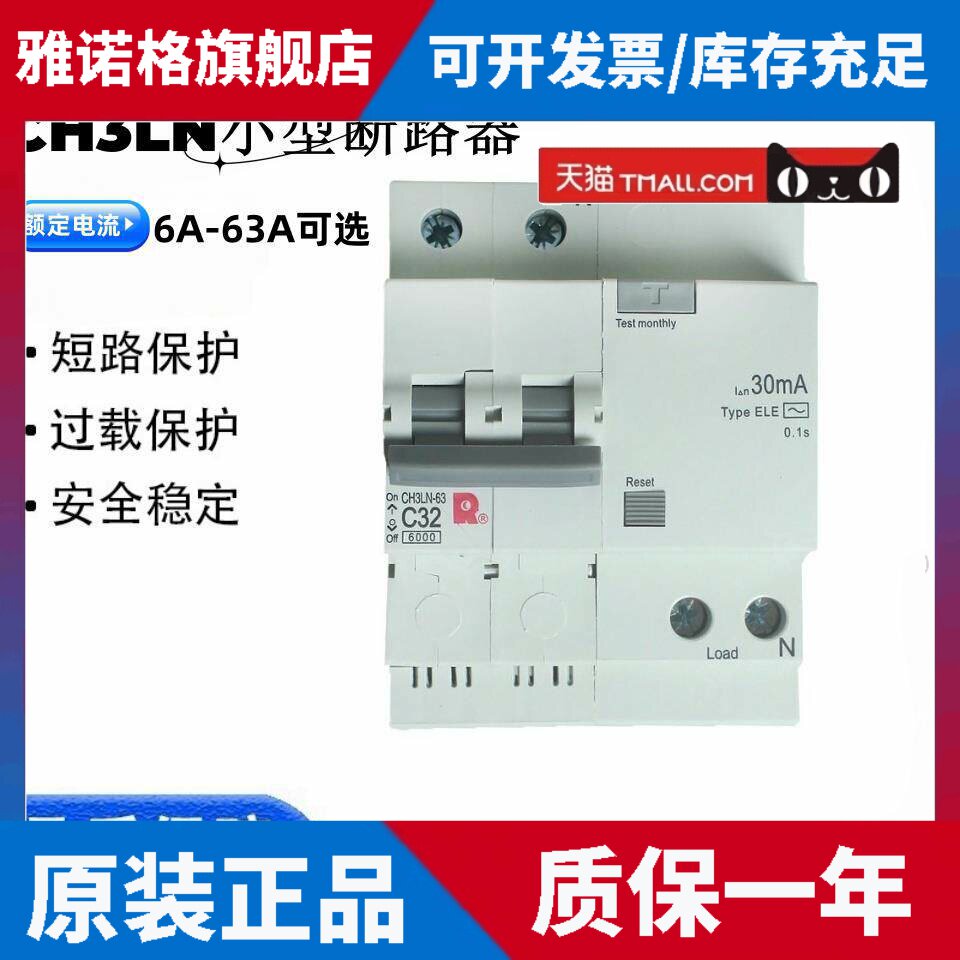 常熟开关厂小型漏电断路器CH3LN-63 1P+N 2P 3P 3P+N 4P C63A空开