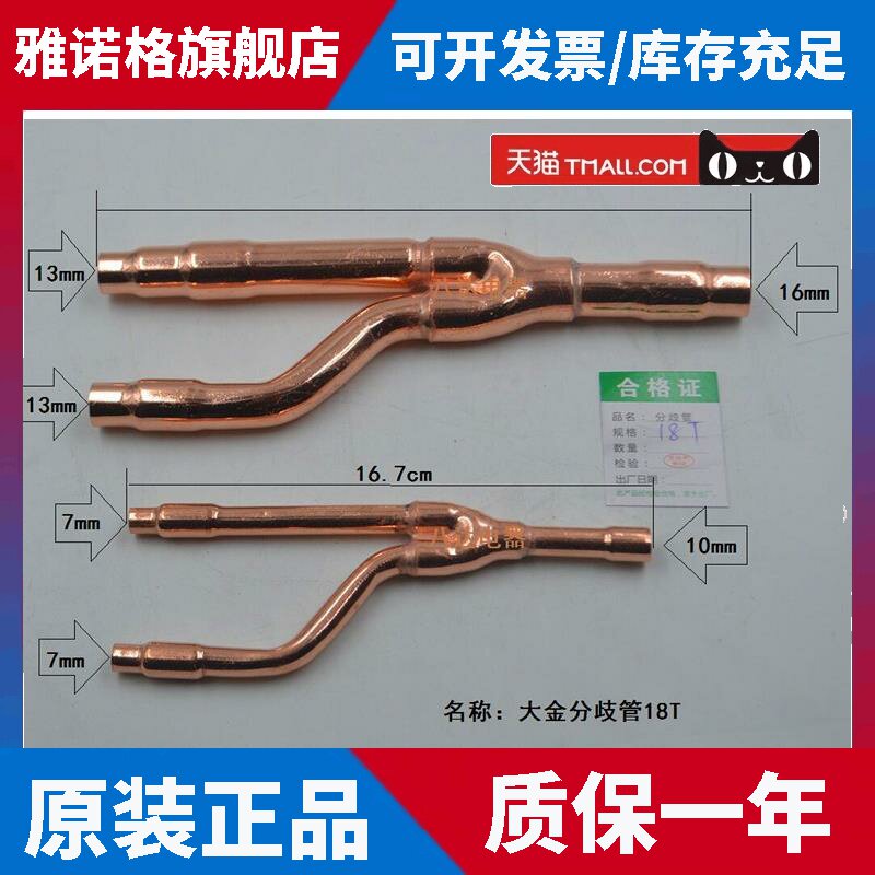 适用空调分支器22T 33T 72T 73T 75T分支管分歧管中央空调分歧管图片