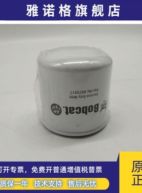 适配山猫挖掘机机油滤芯6675517 机油滤芯P550318