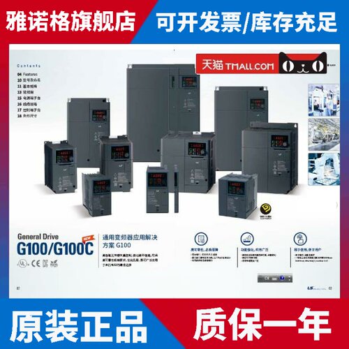 LS LSLV0008G100 0004 0015 0022 0040 0050 0075G100-4EONN 2EO