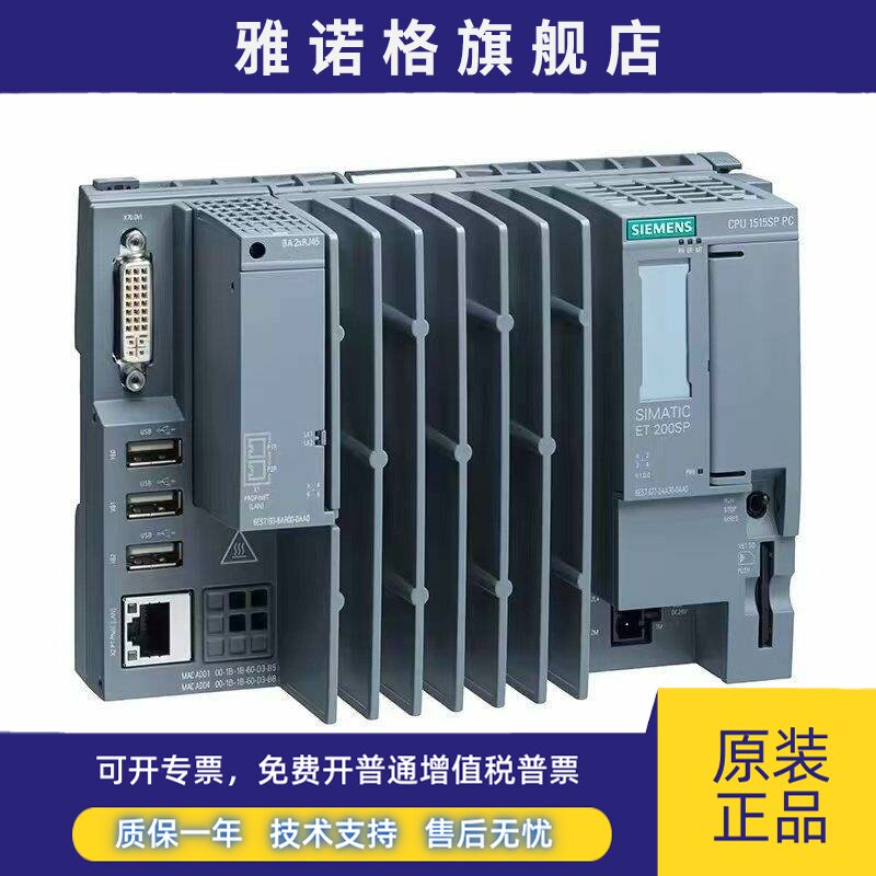 PLC全新西门子 6ES7677-2AA31-0EB0 S7-1500PC软件控制器模块原装