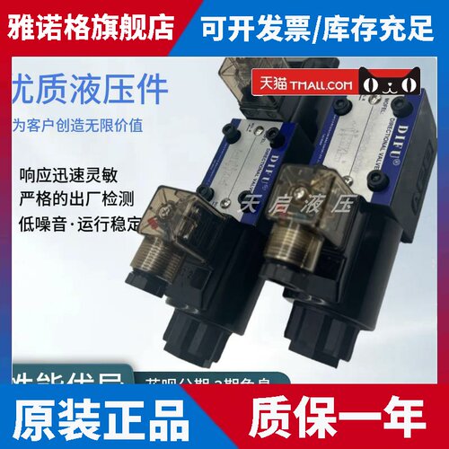 DIFU帝富DSG-G02-3C2-DL-DC24V AC220V 3C4/6/5/3/11 2B2电磁阀LW