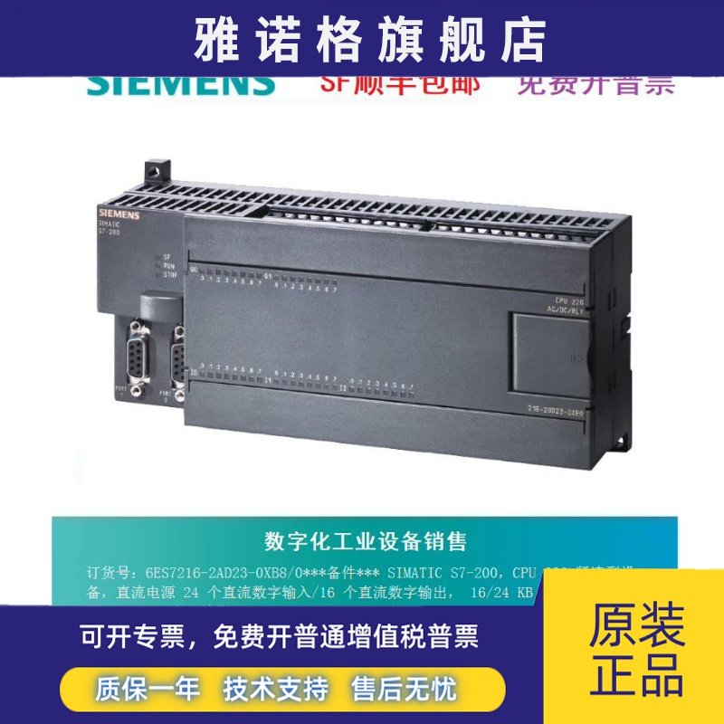 西门子CPU226PLC 200CN模块6ES7216 6ES7 216-2AD23/2BD23-0XB8/0