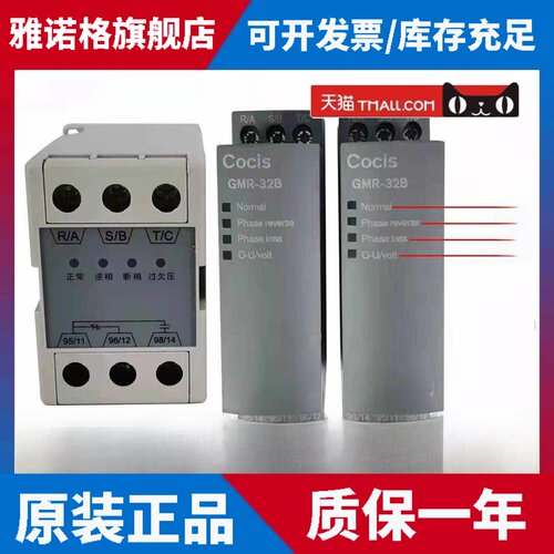 原装三相电源保护器，照片顺序保护继电器Gmr-32B空调压缩机Ykgmr
