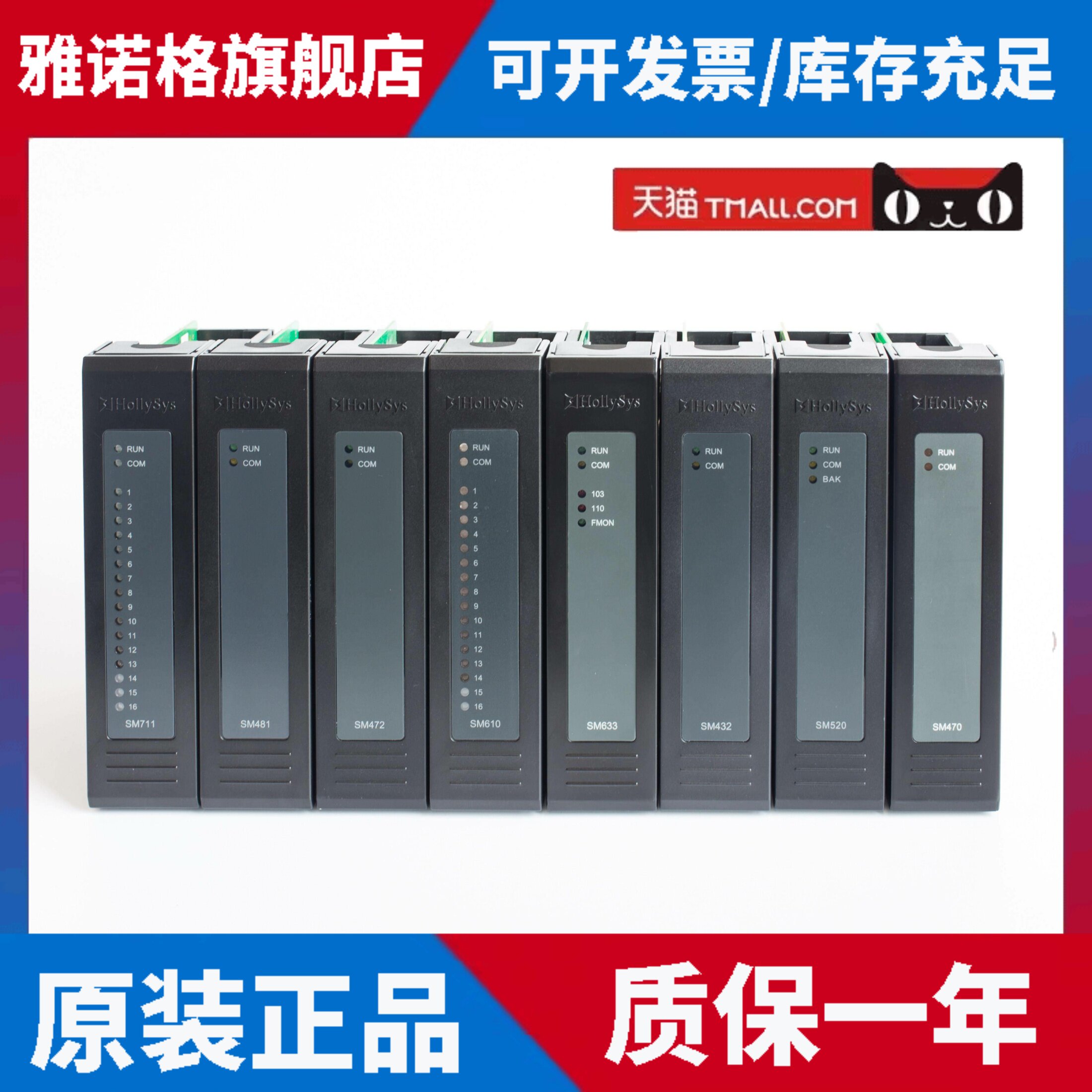 和利时比利时Sm系列8通道冗余电流模拟输出模块Sm520