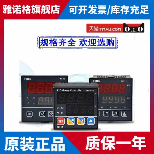 原装正品台湾阳明FOTE温控器MT72 MT96 MT48 MT20-R V L继电器