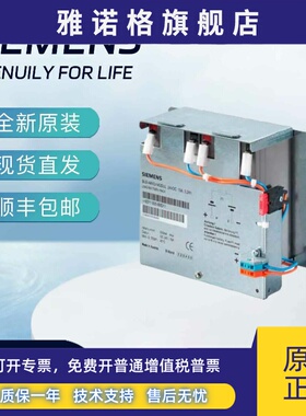 西门子 6EP1935-6MD11/6MF01/6MD31/6ME21 封闭铅蓄电池模块 全新