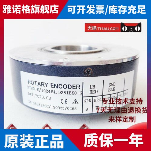 RI80-E/1024E4.D25IBKO-G自动化设备光电旋转编码器