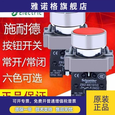施耐德平头按钮开关XB2BA31C 42C自复位ZB2BE101C 102C 绿色常开