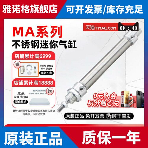 亚德客MA迷你气缸MA16/20X25/50/75/100/125/150/175/200/225SCA