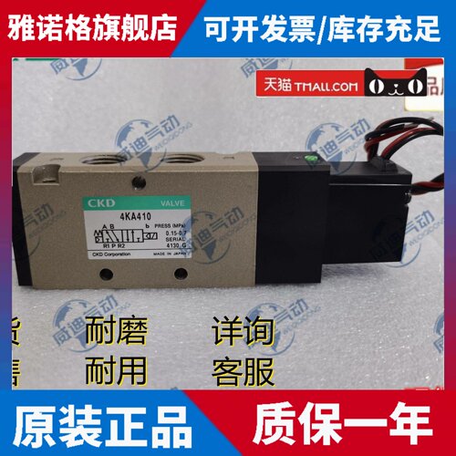 CKD电磁阀 4KA410/420/439/4KB419-10-M1LS/LS/C2/D2/B/C21/C22P