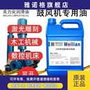 三叶罗茨鼓风机专用油离心回转式 通风机RT220号中负荷齿轮机油