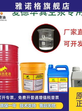 圆海牌爱德华品质真空泵油UL15号19号20号70号真空泵油Ultragrade