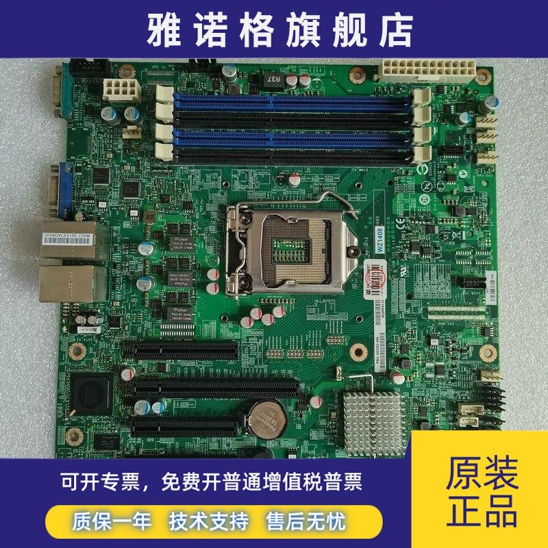 原装Intel英特尔 S1200V3RP 服务器主板1150针 双网卡 配挡板