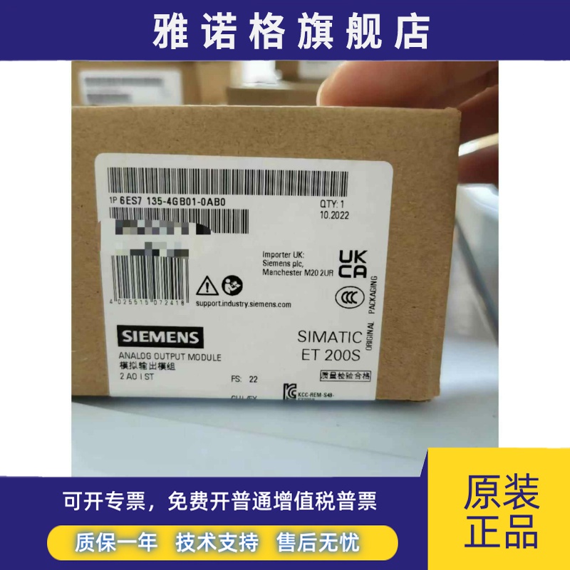 西门子ET200 模拟量输出模块 6ES7135-6GB/FB/HD/HB00-0B/0D/0CA1