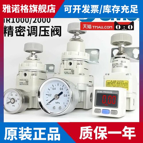 原装SMC减压阀IR高精密气压调压阀IR1000/IR2020-02BG气动调节阀