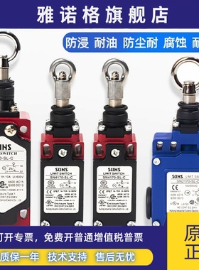美国三实SUNS款急停线拉绳限位行程开关/SN2170 4170 6170-SL-C-R