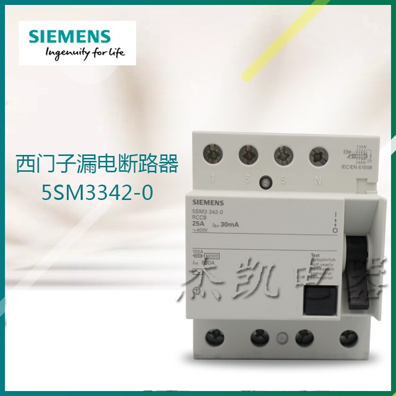 正品原装德国进口西门子电磁式漏电保护断路器5SM3342-0 库存促销
