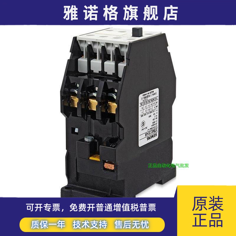西门子 3TB42-22E交流接触器3TB42 22-0X 0XM0 AC220V AC110V 24V