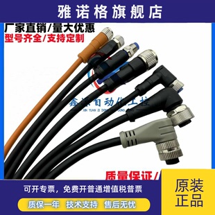 SICK 倍加福 劳易测 M12 M8 接插件电源线 光电传感器航空插头线