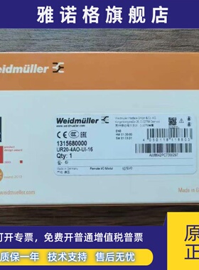 全新原装正品 魏德米勒 UR20-16DI/DO-P UR20-4AI/4AO-UI-16 现货