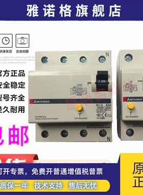 正品三菱小型漏电断路器BV-D 2P 4P 10A16A20A25A32A40A63A BV-DN