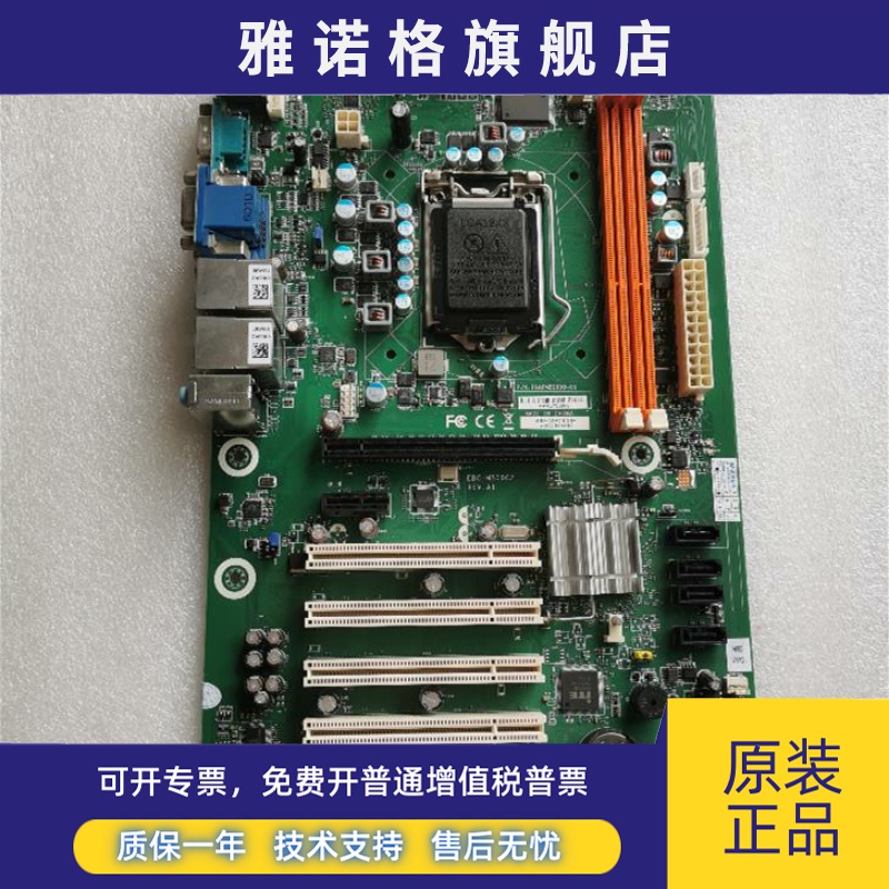 研华 EBC-MB06G2 工控机主板 现货