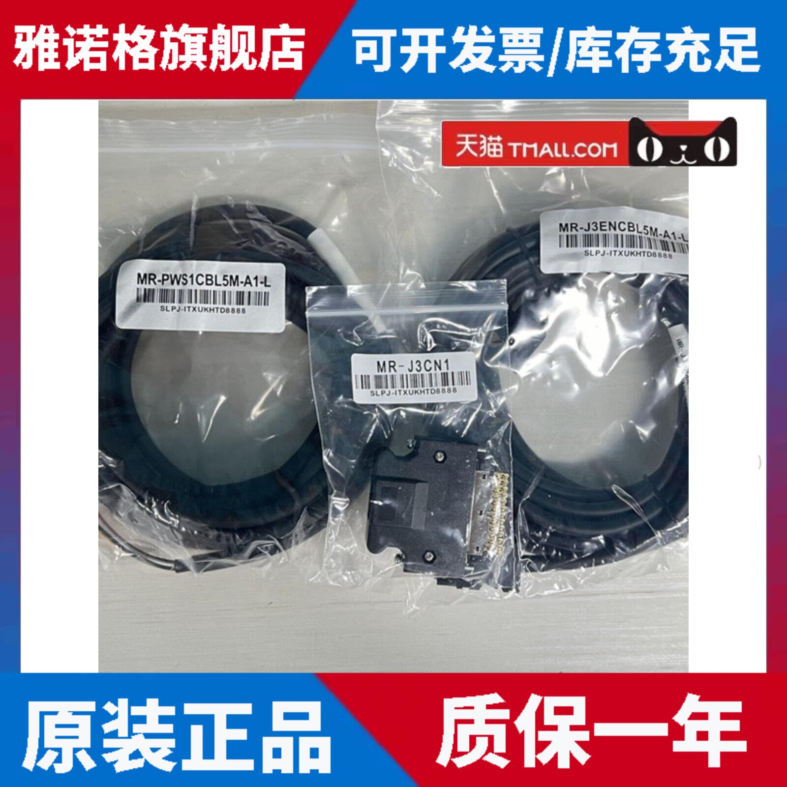 三菱伺服电机专业电缆MR-JE MR-J3 MR-J4编码器线 电源线 插头