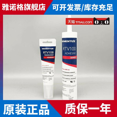 迈图MOMENTIVE RTV108食品级矽胶RTV 100 Series FDA认证密封胶水