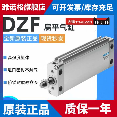 FESTO费斯托扁平气缸DZF-12-18-25-32-40-50-63-50-80-100-A-P-A