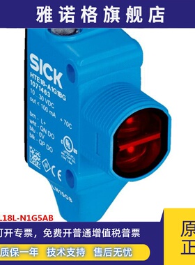 HL18L-N1G5AB全新原装德国西克光电传感器1080702NPN镜反射双透镜