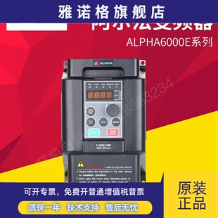 1.5 2.2 380V 220V 7.5KW 0.75 5.5 阿尔法变频器ALPHA6000E
