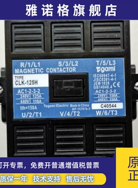 正品TOGAMI户上CLK-125H AC220V空压机接触器现货质保一年